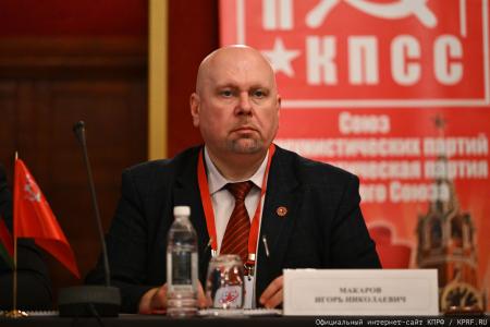 Состоялся IX Пленум Центрального Совета СКП-КПСС