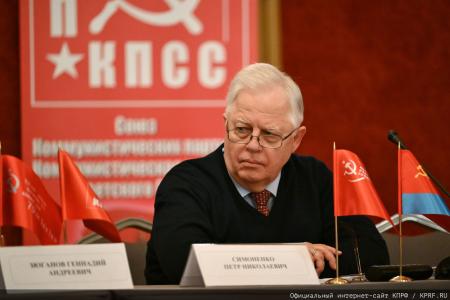 Состоялся IX Пленум Центрального Совета СКП-КПСС