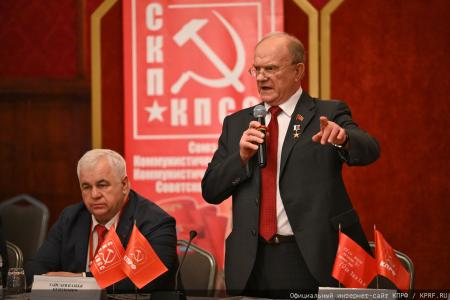 Состоялся IX Пленум Центрального Совета СКП-КПСС