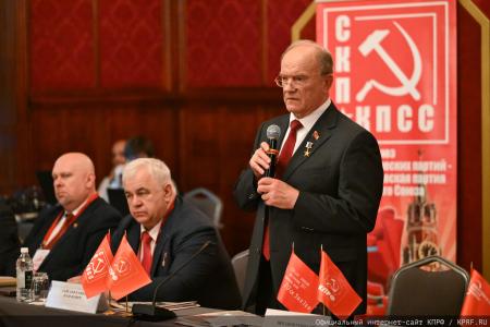 Состоялся IX Пленум Центрального Совета СКП-КПСС