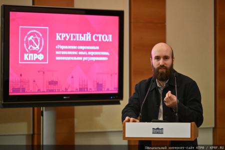 Управление современным мегаполисом: в Госдуме обсудили стратегию развития городов-миллионников и защиту прав граждан