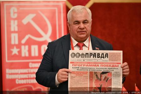 Состоялся IX Пленум Центрального Совета СКП-КПСС