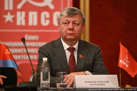 Состоялся IX Пленум Центрального Совета СКП-КПСС