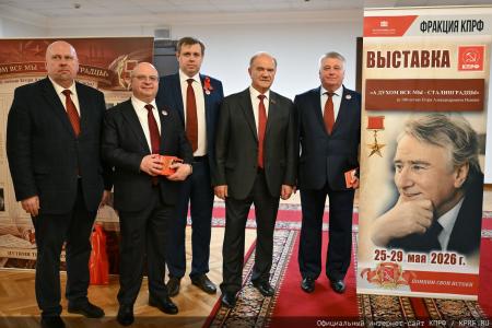 «Земля взывает к тишине...»: Выставка к вековому юбилею Егора Исаева открылась в стенах Госдумы