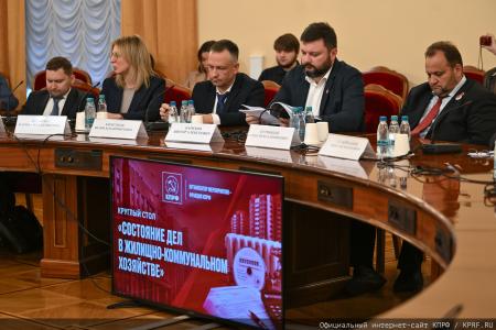 Долги «не от хорошей жизни»: на круглом столе КПРФ в Госдуме обсудили критическое состояние российской коммунальной системы