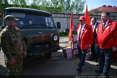 КПРФ - фронту. 14 мая отправлен 154-й гуманитарный конвой КПРФ