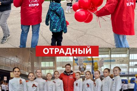 Первомай в Самарской области: коммунисты региона отметили День международной солидарности трудящихся