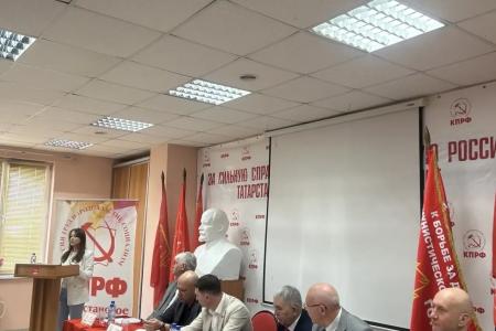 Состоялся IX совместный Пленум Республиканского Комитета и Контрольно-ревизионной комиссии Татарстанского республиканского отделения КПРФ