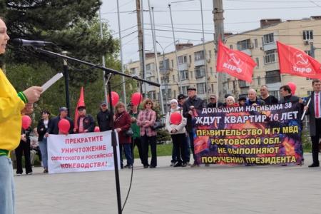 «Человек важнее прибыли!»: Первомай в Ростове-на-Дону