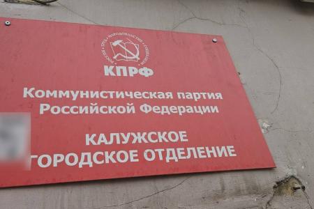 Кто и зачем наплевал на память наших дедов в Калуге?