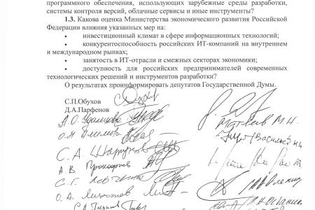 «Белый VPN» для «белых», а для народа?»: Как «Единая Россия», ЛДПР и «Новые люди» заблокировали «неудобный» запрос КПРФ о последствиях интернет-ограничений