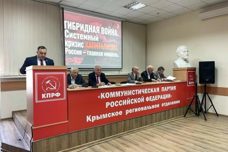 В Крымском рескоме КПРФ состоялся Совместный Пленум Комитета и КРК КРО КПРФ