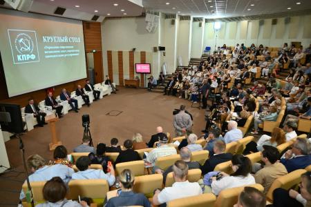Управление современным мегаполисом: опыт, перспективы, законодательное регулирование. Круглый стол фракции КПРФ в Госдуме