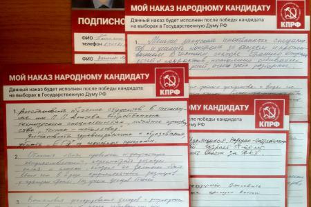 Челябинская область. Народному кандидату – народную поддержку!