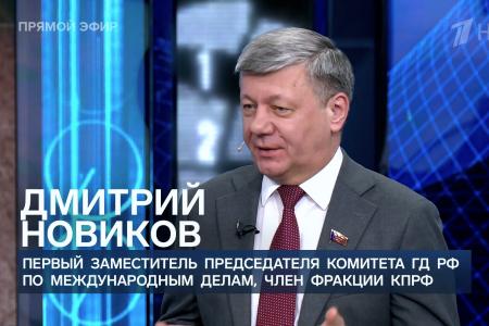 Дмитрий Новиков на Первом канале о III Международном антифашистском форуме, возможных переговорах с Европой и правой угрозе с Запада