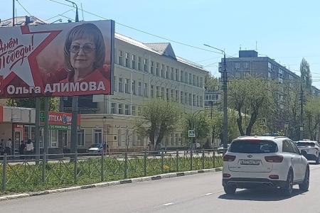 Ольга Алимова поздравила земляков с 81-й годовщиной Великой Победы