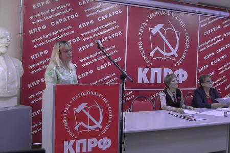 Совещание актива Саратовского обкома КПРФ проверило готовность областной партийной организации к осенним выборам