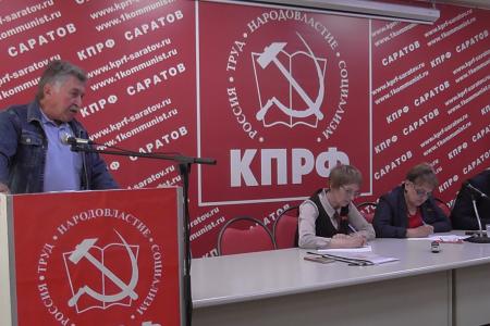 «Развитие России возможно только при реализации Программы Победы КПРФ!» Состоялся VII (майский) совместный Пленум Комитета и КРК Саратовского областного отделения КПРФ