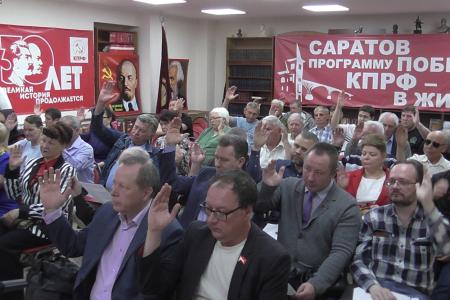 «Развитие России возможно только при реализации Программы Победы КПРФ!» Состоялся VII (майский) совместный Пленум Комитета и КРК Саратовского областного отделения КПРФ