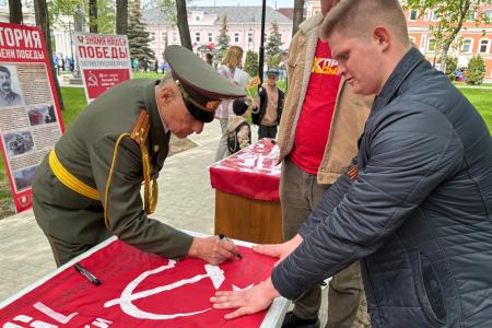 Сотни рязанцев присоединились к комсомольской акции «Знамя нашей Победы»