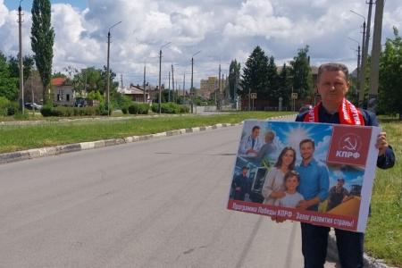 Саратовская область. Программа Победы – наше общее будущее! Балаковские коммунисты в поддержку «Программы Победы» КПРФ