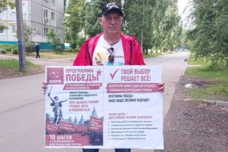 Саратовская область. Программа Победы – наше общее будущее! Балаковские коммунисты в поддержку «Программы Победы» КПРФ
