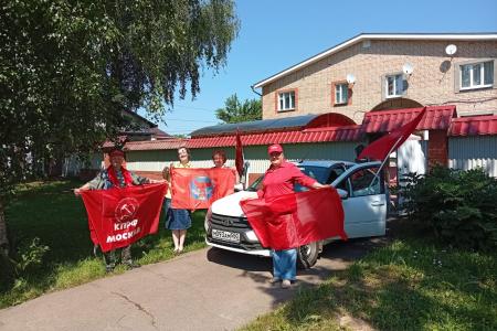 Подмосковные коммунисты: Наш труд посвящен Родине и трудовому народу!