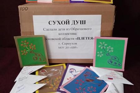 Руководитель фракции КПРФ в Мособлдуме Александр Наумов наградил детские коллективы из Серпухова за помощь бойцам СВО