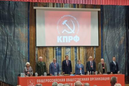 Руководитель фракции КПРФ в Мособлдуме Александр Наумов принял участие в работе IV съезда Общероссийской общественной организации «Дети войны»