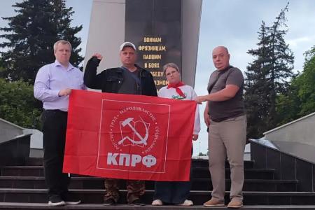 Подмосковные коммунисты: День войны! Никогда он не будет забыт. Но важнее - не дать повториться!