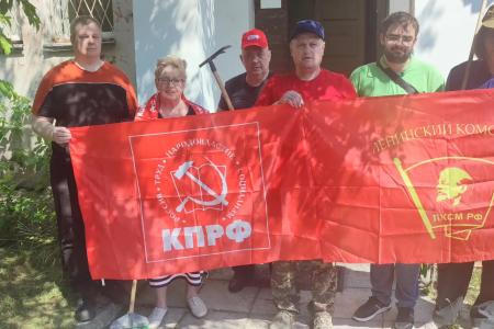 Подмосковные коммунисты: Наш труд посвящен Родине и трудовому народу!