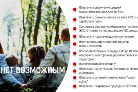 Доклад В.И. Кашина на III этапе 50-й Конференции Московского областного отделения КПРФ
