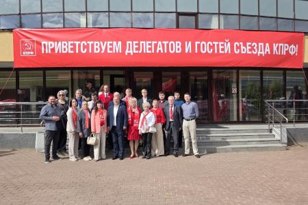 Рязанские коммунисты приняли участие в XIX съезде КПРФ