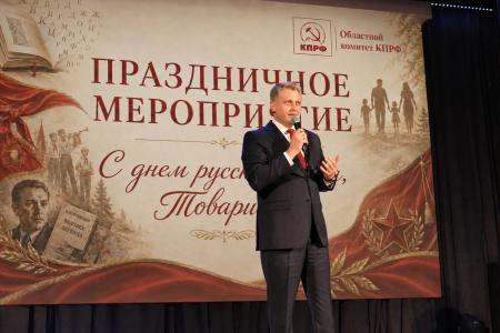Свердловские коммунисты: "С Днем русского языка, товарищи!"
