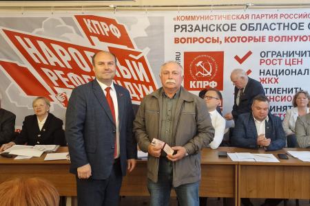 Пленум Рязанского обкома обсудил Программу Победы и поставил задачи перед коммунистами региона по подготовке к федеральной выборной кампании