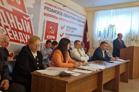 Пленум Рязанского обкома обсудил Программу Победы и поставил задачи перед коммунистами региона по подготовке к федеральной выборной кампании