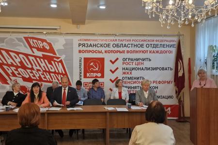Пленум Рязанского обкома обсудил Программу Победы и поставил задачи перед коммунистами региона по подготовке к федеральной выборной кампании