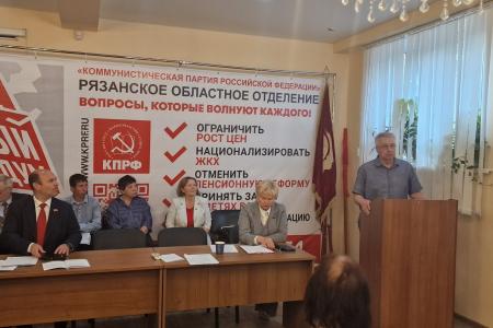 Пленум Рязанского обкома обсудил Программу Победы и поставил задачи перед коммунистами региона по подготовке к федеральной выборной кампании