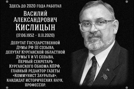 В память о настоящих коммунистах! В Кургане на торжественном митинге открыты памятные мемориальные доски ветеранам партии