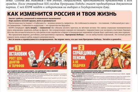 «Правда». Информационный бюллетень ЦК КПРФ, июнь 2026 г.