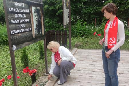 Новгородские коммунисты почтили память пионера-героя Лёни Голикова