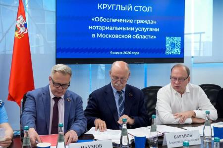 Руководитель фракции КПРФ в Мособлдуме Александр Наумов принял участие в круглом столе регионального парламента