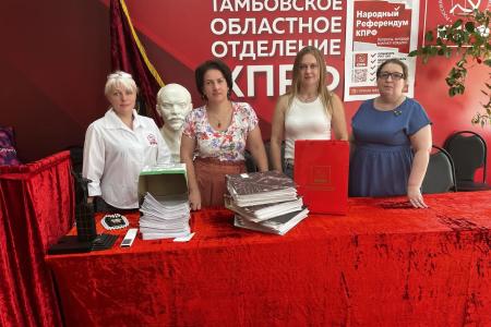 Тамбовская область. Документы о выдвижении кандидатов от КПРФ сданы в избирком