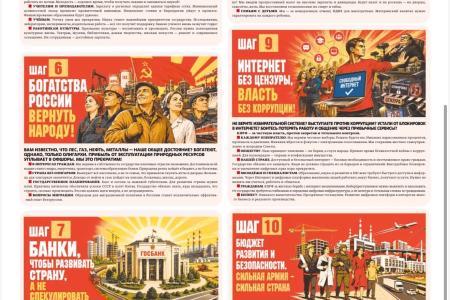 «Правда». Информационный бюллетень ЦК КПРФ, июнь 2026 г.