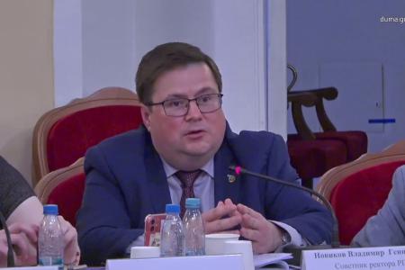 Член-корреспондент РАН Владимир Новиков на круглом столе КПРФ по  «русскому вопросу» : «Проблематика русского народа не является фундаментальной ни для одной научной организации России»