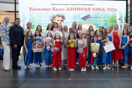 Депутат Виктория Ивачева приняла участие в церемонии открытия конкурса «Уральская краса — длинная коса 2026»