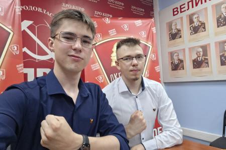 Ленинский Комсомол: «За победу КПРФ и реализацию Программы Победы»
