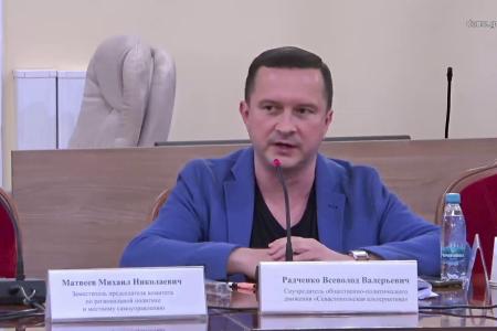 Всеволод Радченко, руководитель движения  «Севастопольская альтернатива» на круглом столе КПРФ: «Закон о русском народе, право на воссоединение и защита от русофобии – пакет необходимых мер»