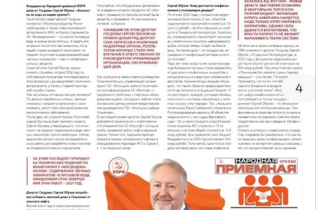 Москва. Народная приемная КПРФ в ВАО. Депутат Госдумы Сергей Обухов: Депутат, который с народом, а не в кабинете!