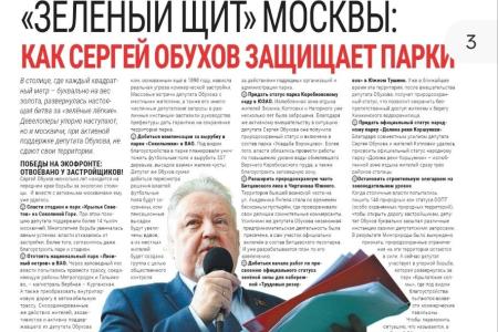 Москва. Народная приемная КПРФ в ВАО. Депутат Госдумы Сергей Обухов: Депутат, который с народом, а не в кабинете!